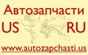 Запчасти для иномарок из США - Гродно