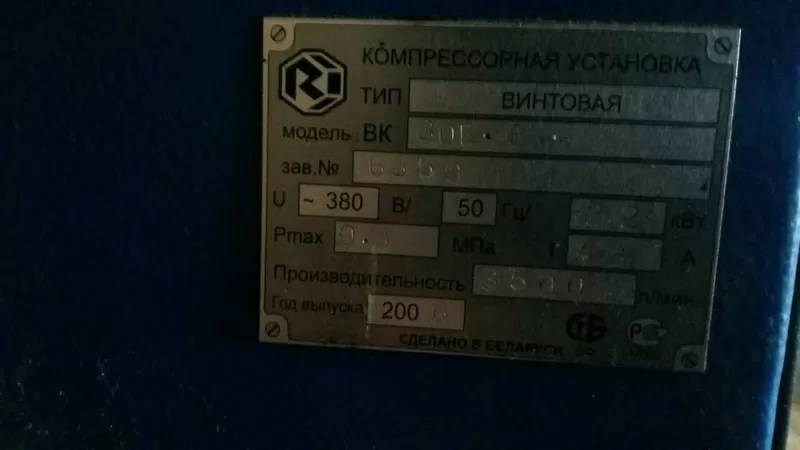 Винтовая компрессорная установка Remeza ВК 30Е.8 2