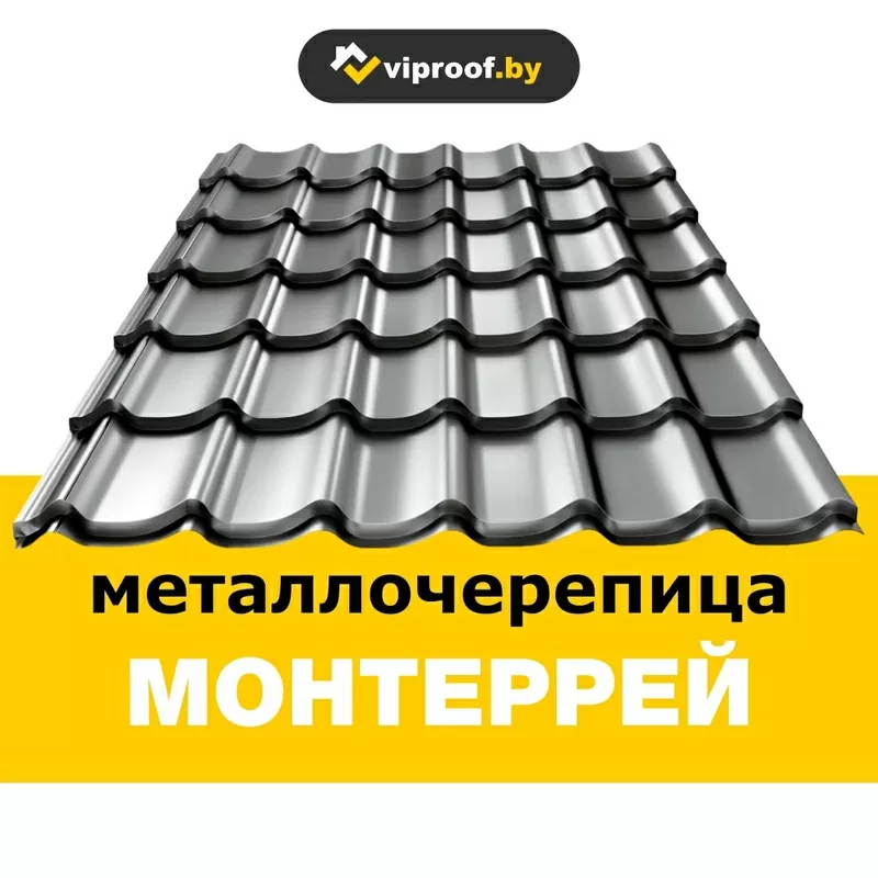Кровельные и фасадные материалы,  заборы 4