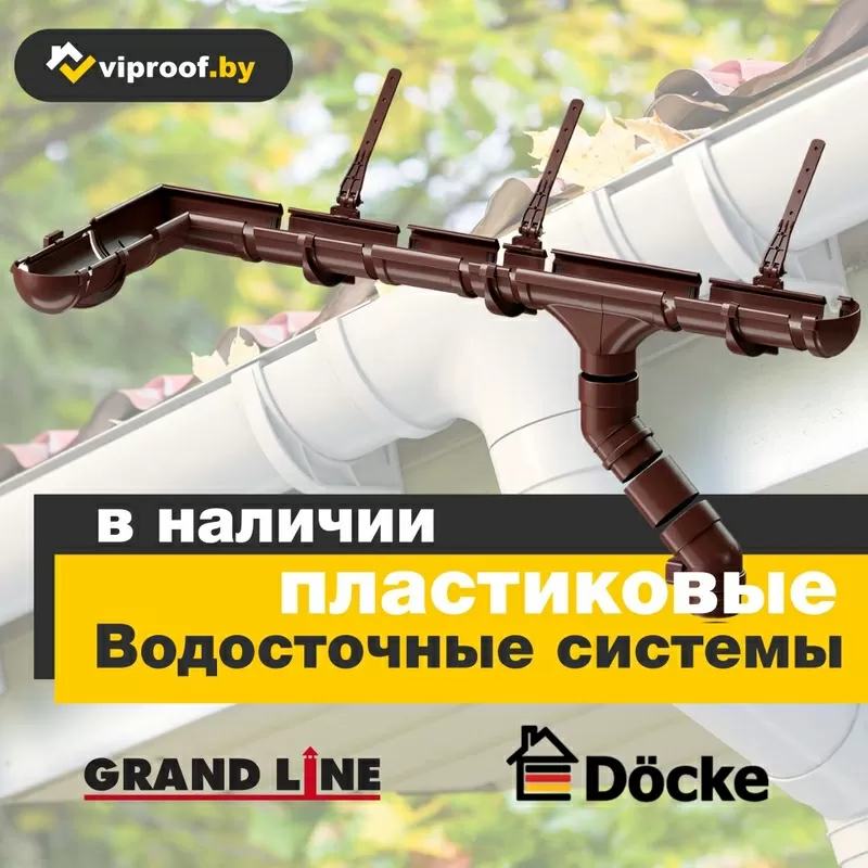 Кровельные и фасадные материалы,  заборы 6