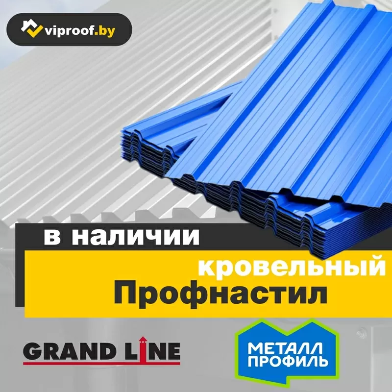 Кровельные и фасадные материалы,  заборы 7