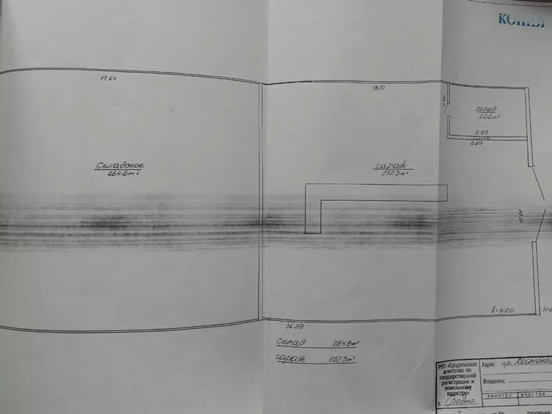 Склад, СТО, мастерская в аренду, пр-т Космонавтов в Гродно 2