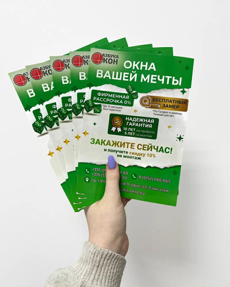 Качественная печать листовок и визиток 