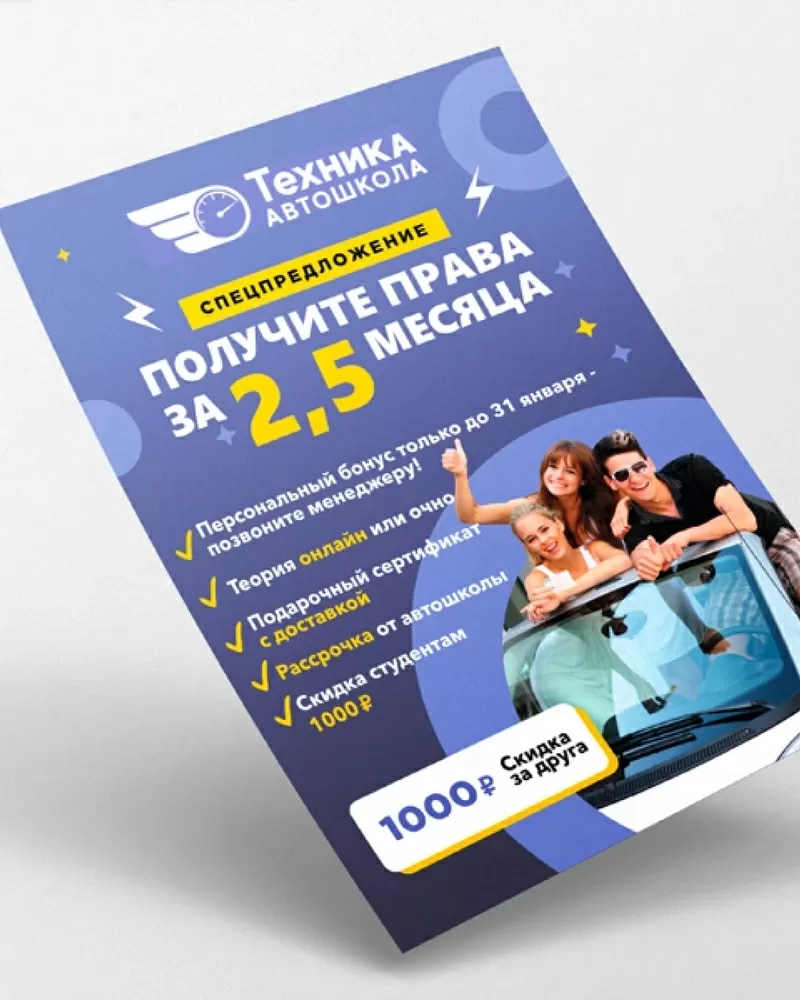 Качественная печать листовок и визиток  7